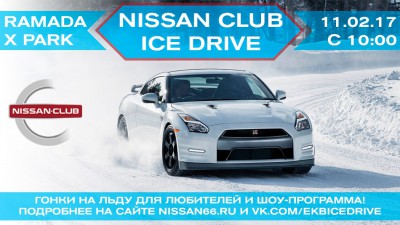 NISSAN CLUB ICE DRIVE 2017.jpg